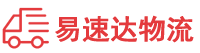 益阳到冀州区物流公司